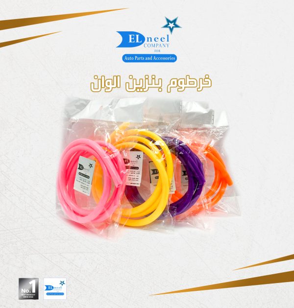 خرطوم بنزيم 1 م