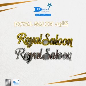 كلمه ROYAL SALON فبر دهبي * نيكل