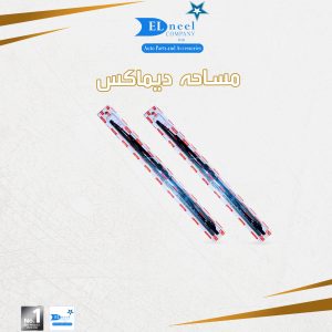 ط - ريشه مساحه ديماكس 18*22
