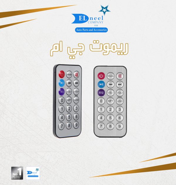 ريموت جي ام