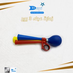 زماره عجله 3 روح