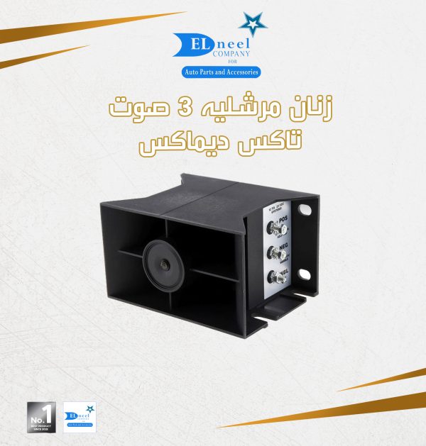 زنان مرشيليه 3 صوت تاكس ديماكس