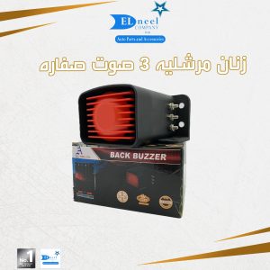 زنان مرشليه 3 صوت صفاره