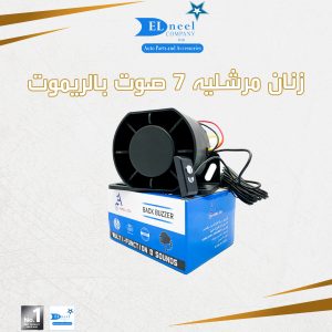 زنان مرشليه 7 صوت بالريمود