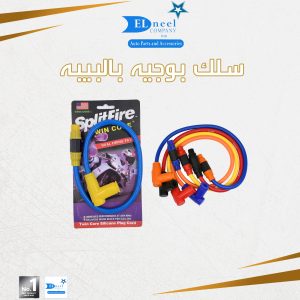 خرطوم بنزيم بالبيبه / كارت