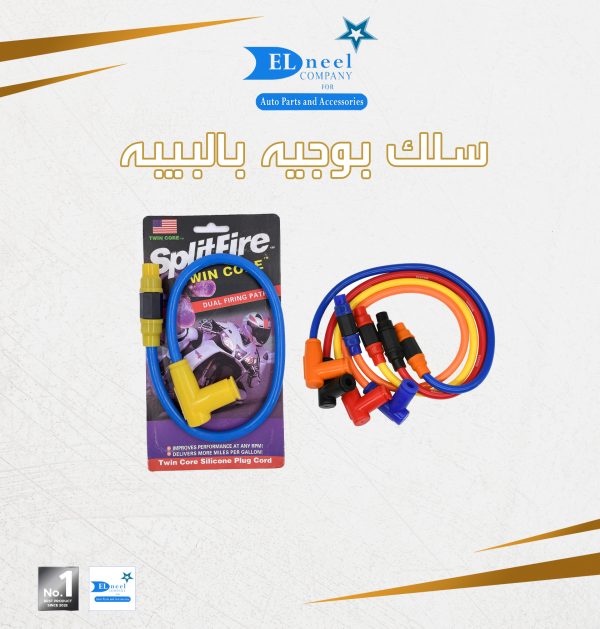 خرطوم بنزيم بالبيبه / كارت