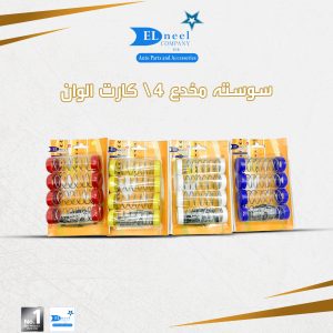 سوسته مخدع 4/ كارت الوان