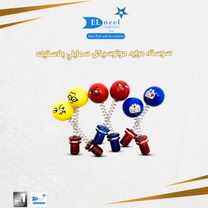 سوسته مرايه موتوسكل اسمايلى بلاستك