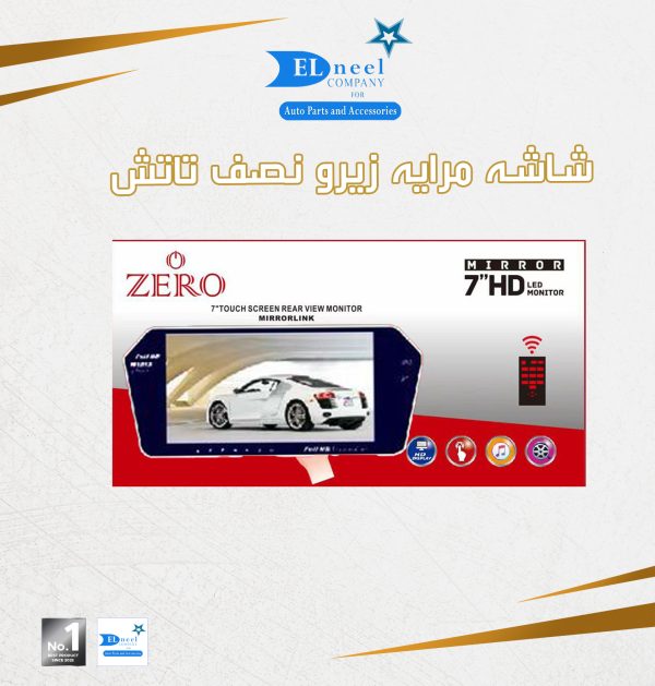 شاشه زيرو نصف تاتش