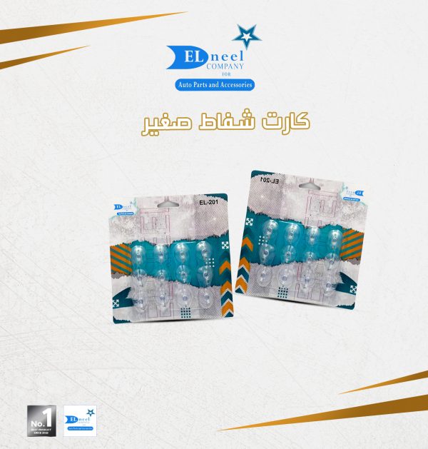 كارت شفاط صغير