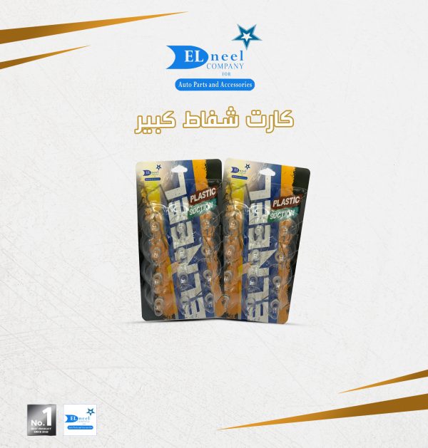 كارت شفاط كبير
