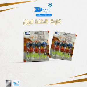 كارت شفاط كبير الوان
