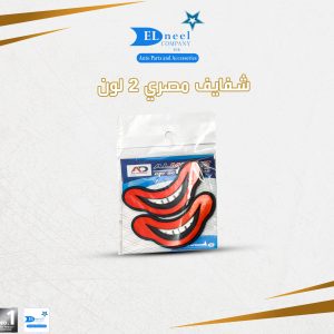 شفايف 2/ كيس مصري