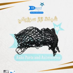 شبكه ازاز سوزكي