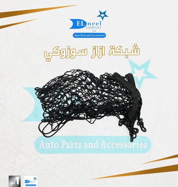 شبكه ازاز سوزكي