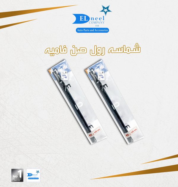 شماسه فاميه