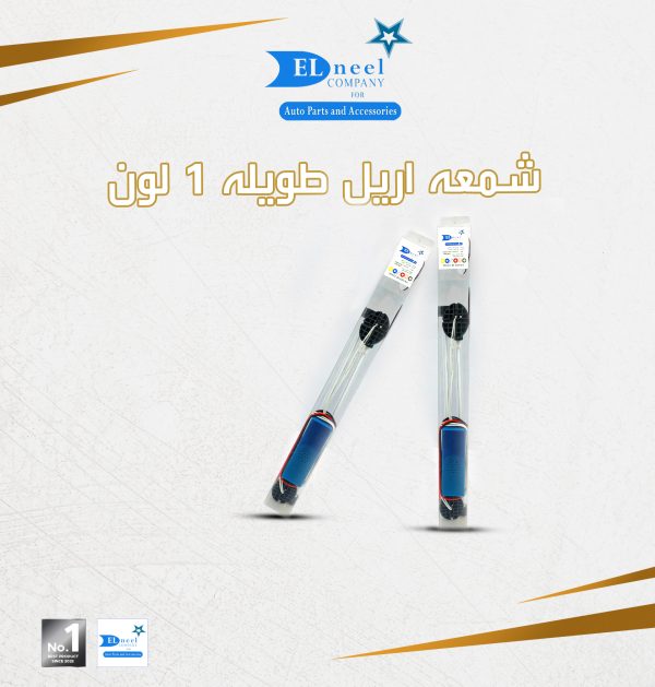 شمعه اريل طويله R