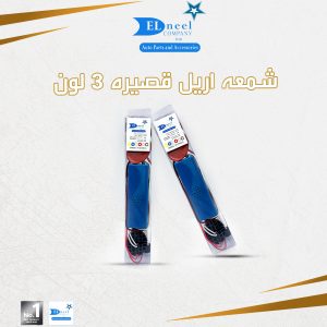 شمعه اريل قصيره C3