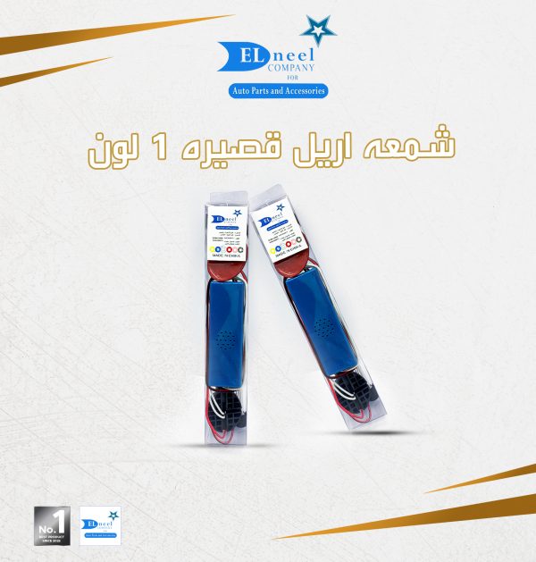 شمعه اريل قصيره R