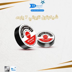 شكرتون تايوانى