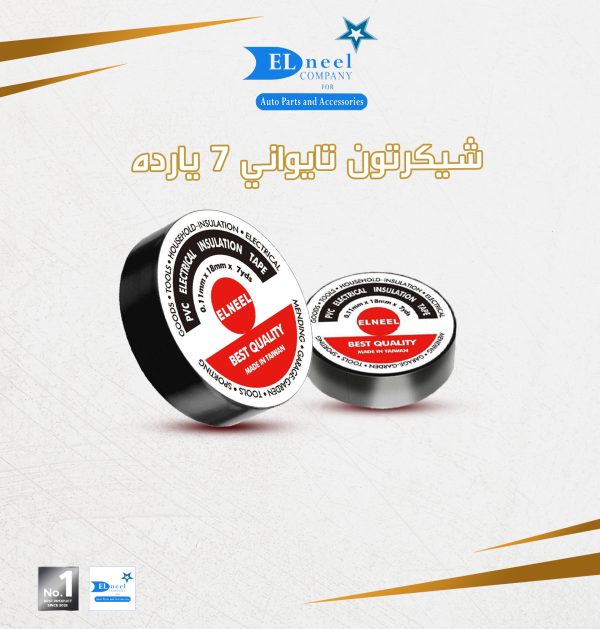 شكرتون تايوانى
