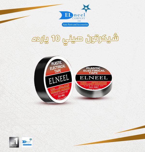 شكرتون 10 يارده صيني كبير
