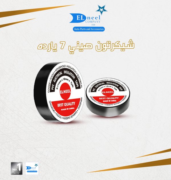 شكرتون 7 يارده صيني