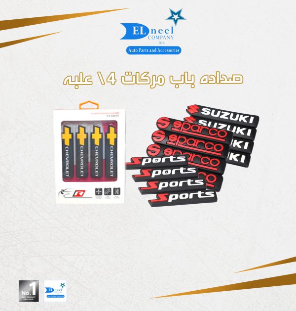 صداده باب مركات 4/1