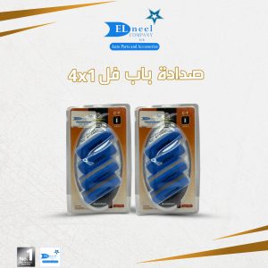 صداده باب فل 4/1 ص