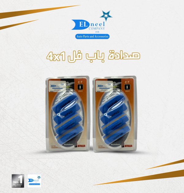 صداده باب فل 4/1 ص