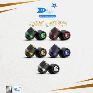طبه اكس النكيه الوان