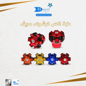 طبه اكس خرشوفه حديثه