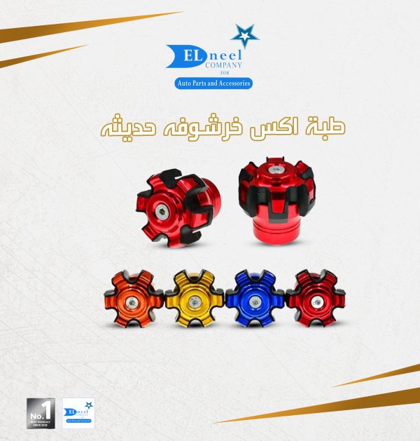 طبه اكس خرشوفه حديثه