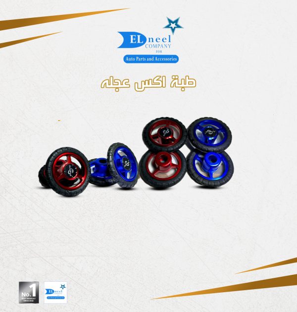 طبه اكس عجله