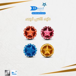 طبه اكس نجمه