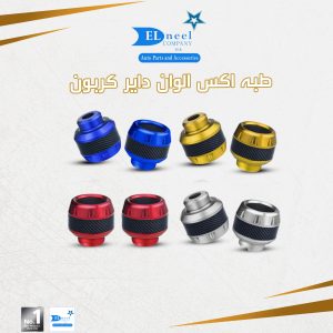 طبه اكس كربون