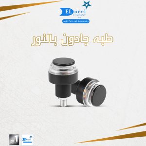 طبه جادون بالنور