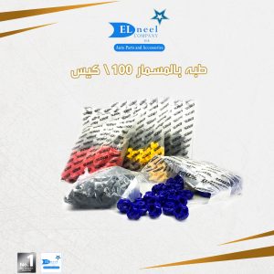 طبه بالمسمار 2 لون فبر 100/ كيس