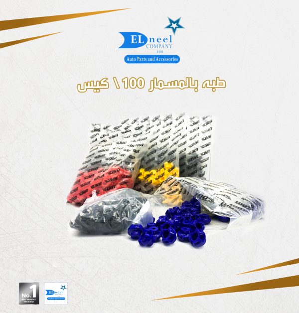طبه بالمسمار 2 لون فبر 100/ كيس