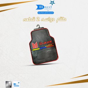 دواسه 2 قطعه تويوتا