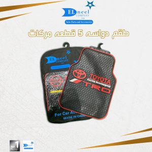 ط - دواسه 5 قطعه بيجوه