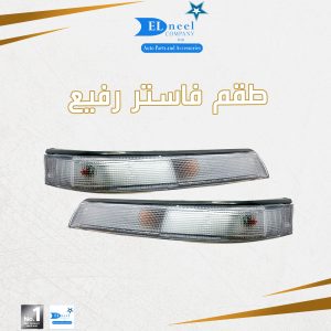 ط - فاستر رفيع