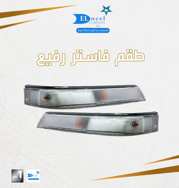 ط - فاستر رفيع