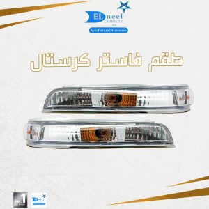 فاستر كرستال عريض
