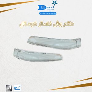 ط - وش فاستر كرستال