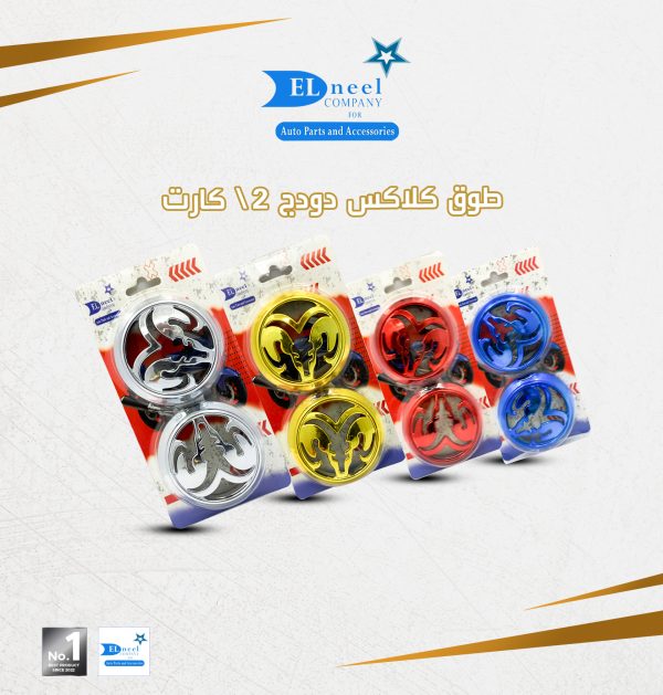 طوق كلاكس جوده