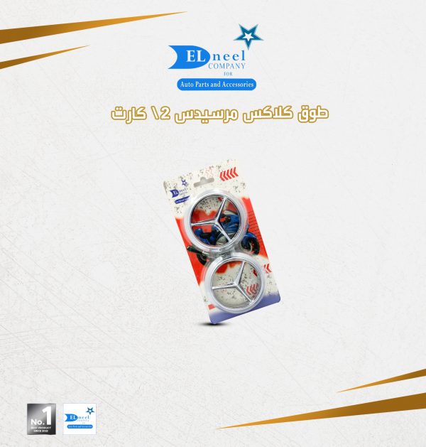 ⁦طوق كلاكس جوده⁩ - الصورة ⁦2⁩