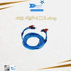 وصله 2/2 طويله معوجه جوده