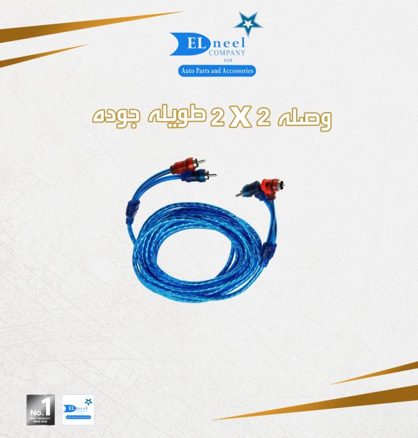وصله 2/2 طويله معوجه جوده