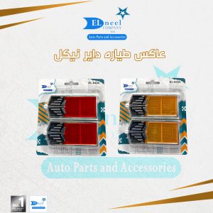 عاكس طياره داير نيكل
